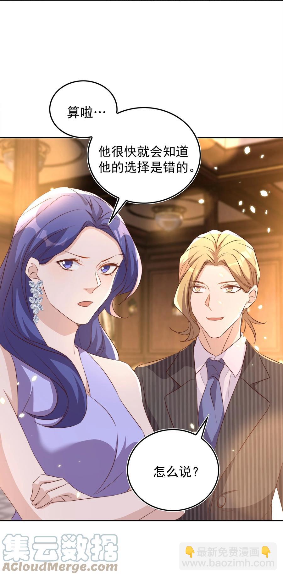 皇上別鬧 - 073 家長 - 5