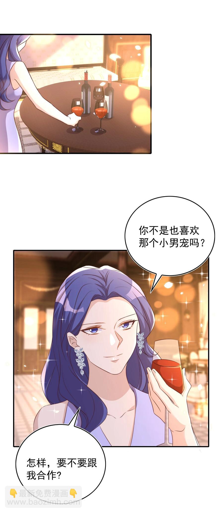 皇上別鬧 - 073 家長 - 2