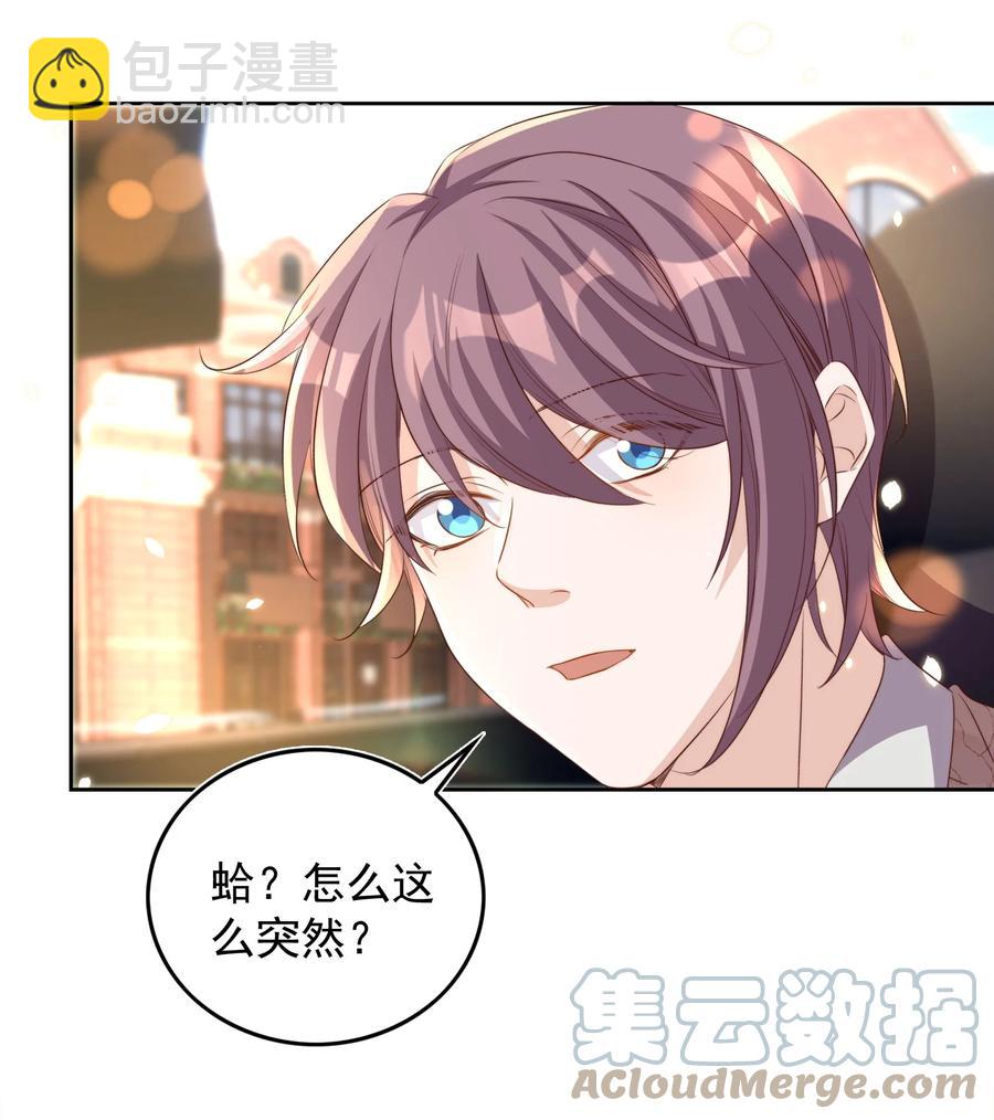 皇上別鬧 - 073 家長 - 1