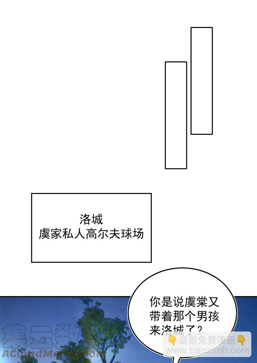 皇上別鬧 - 073 家長 - 5