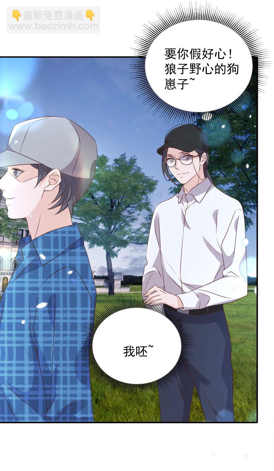 皇上別鬧 - 073 家長 - 4