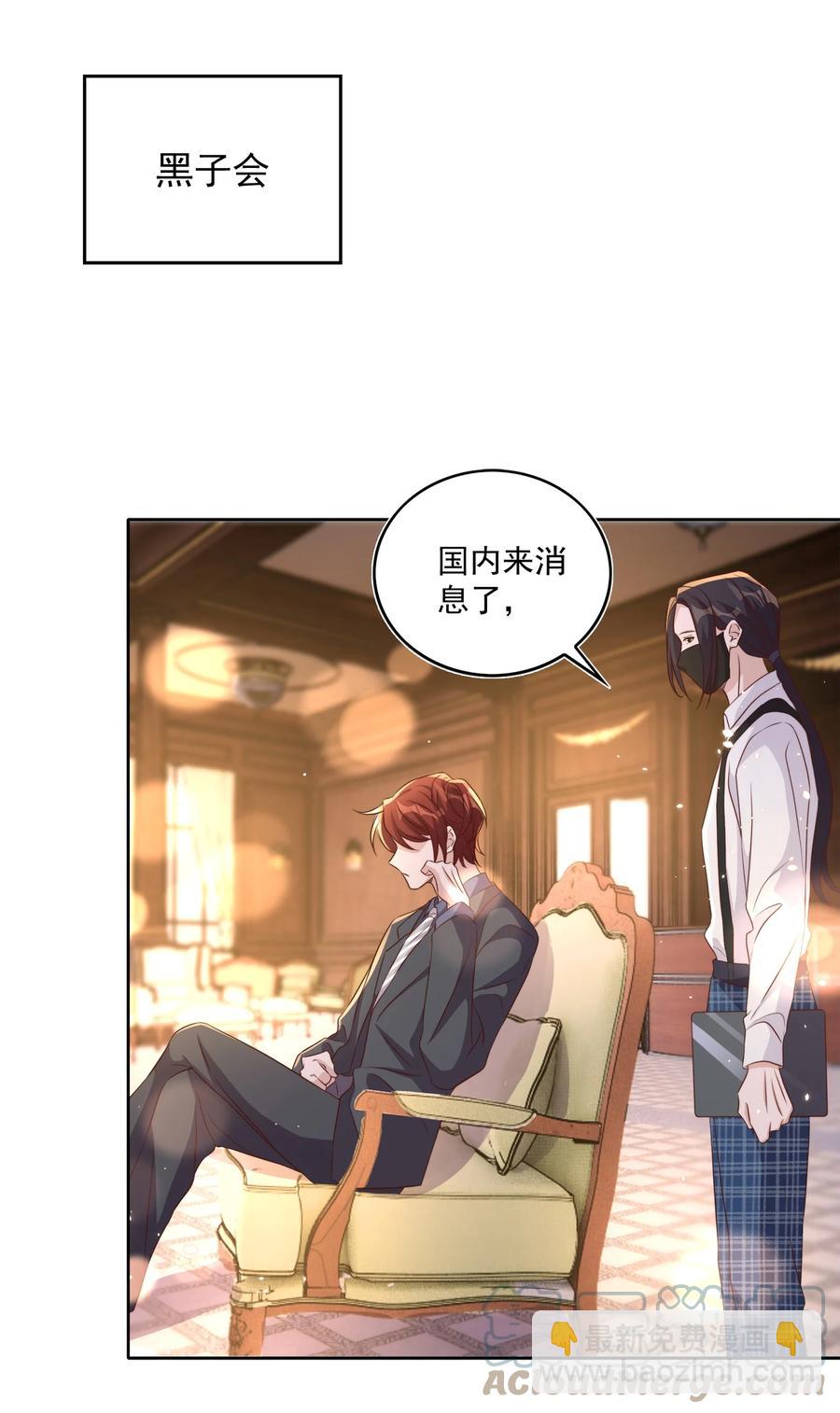 皇上別鬧 - 073 家長 - 3