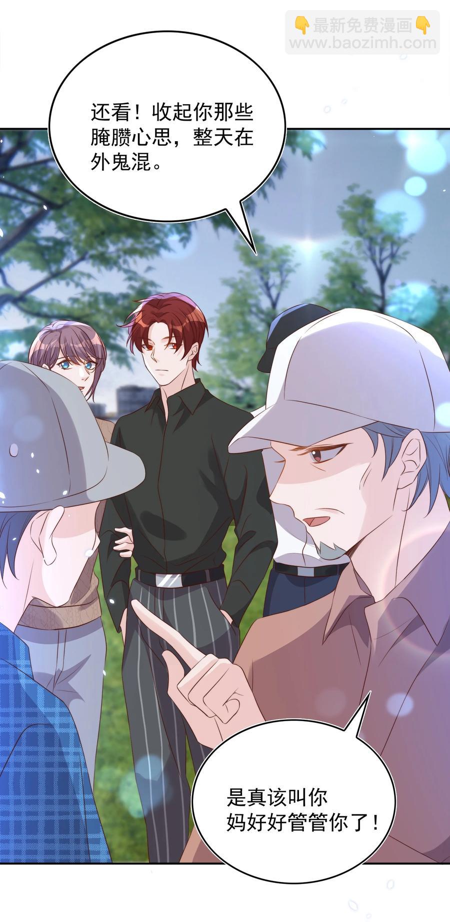 皇上別鬧 - 073 家長 - 6