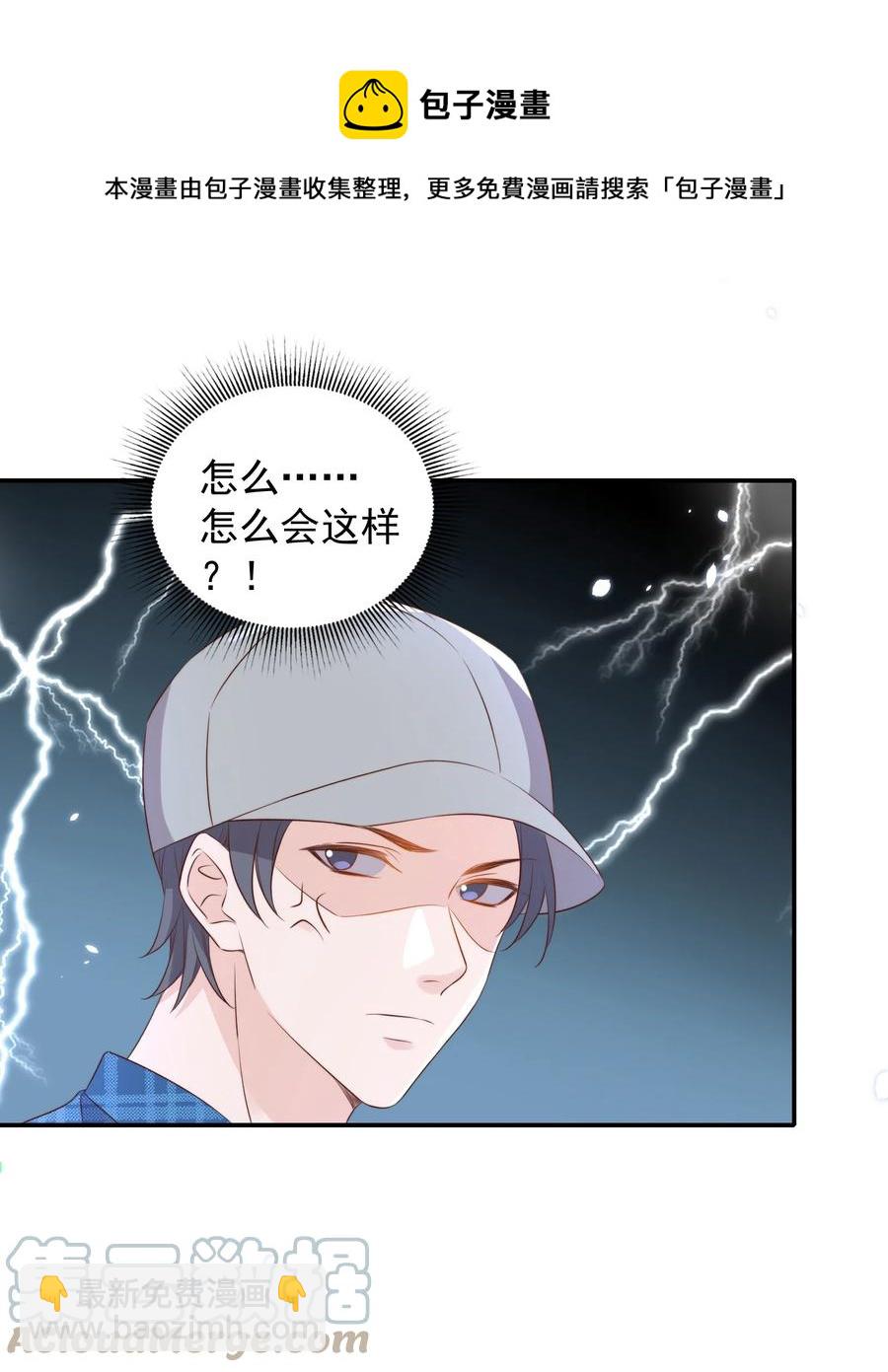 皇上別鬧 - 073 家長 - 1