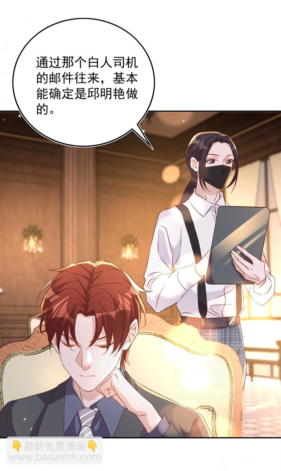 皇上別鬧 - 073 家長 - 4