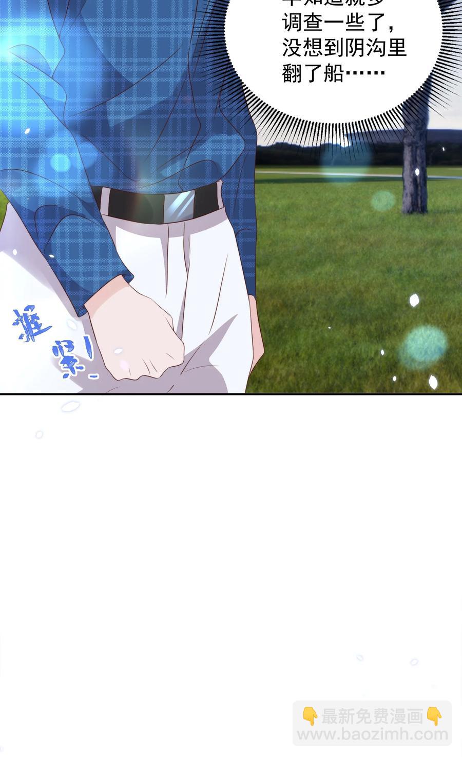 皇上別鬧 - 073 家長 - 4