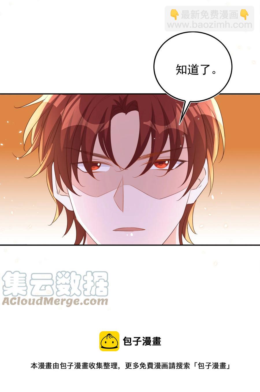 皇上別鬧 - 073 家長 - 5