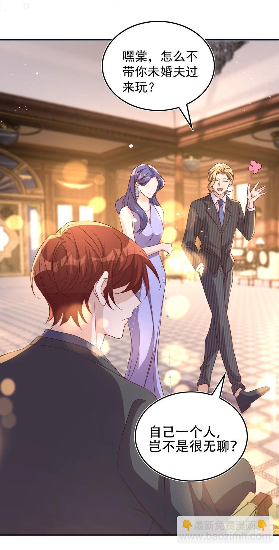 皇上別鬧 - 073 家長 - 6