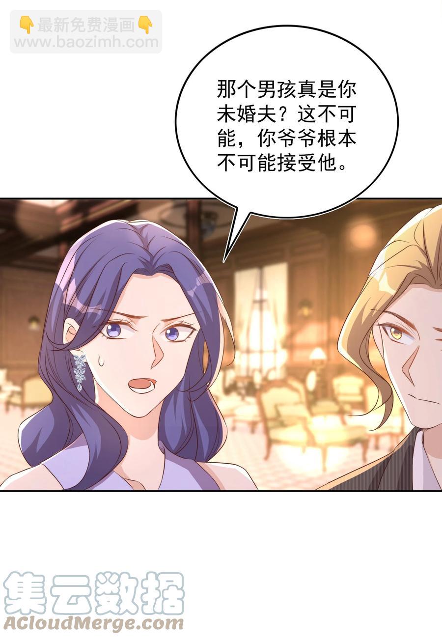 皇上別鬧 - 073 家長 - 1