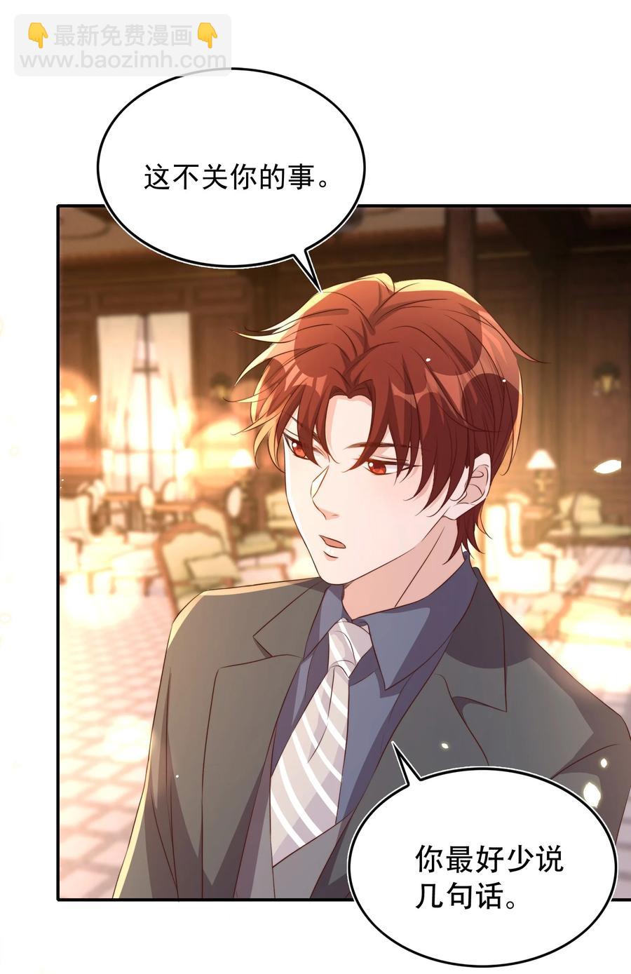 皇上別鬧 - 073 家長 - 2