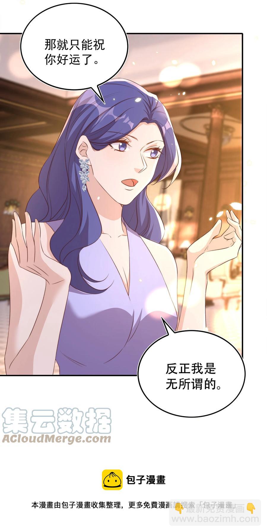 皇上別鬧 - 073 家長 - 3