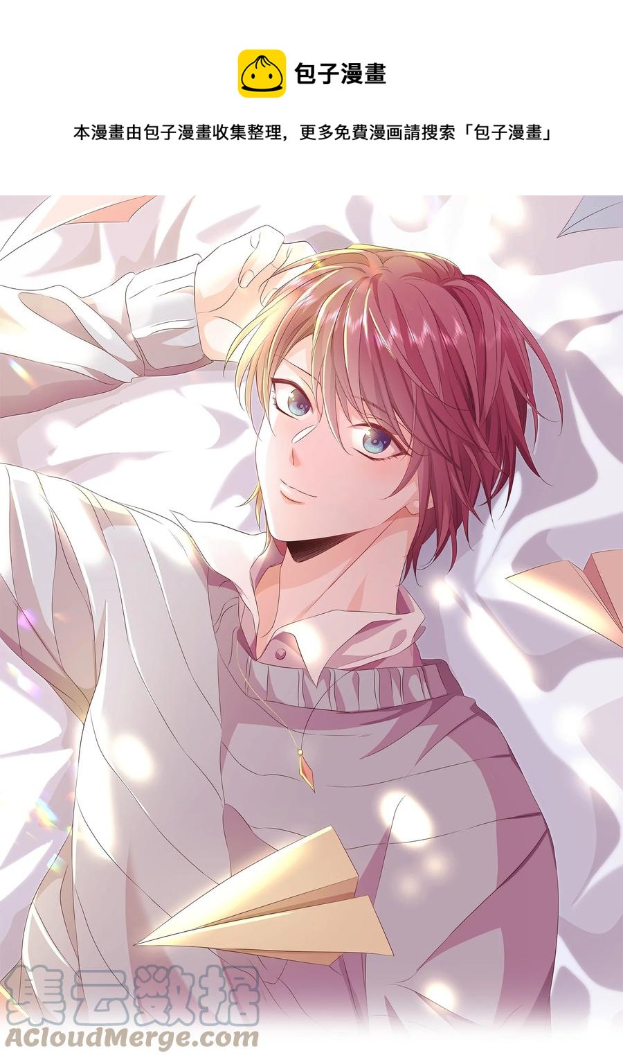 皇上別鬧 - 075 舞會(1/2) - 1