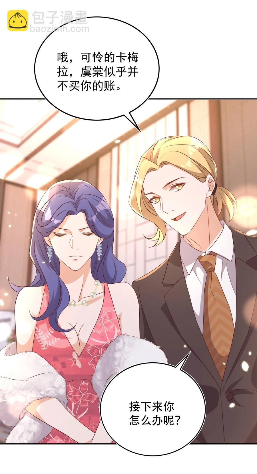 皇上別鬧 - 075 舞會(1/2) - 4