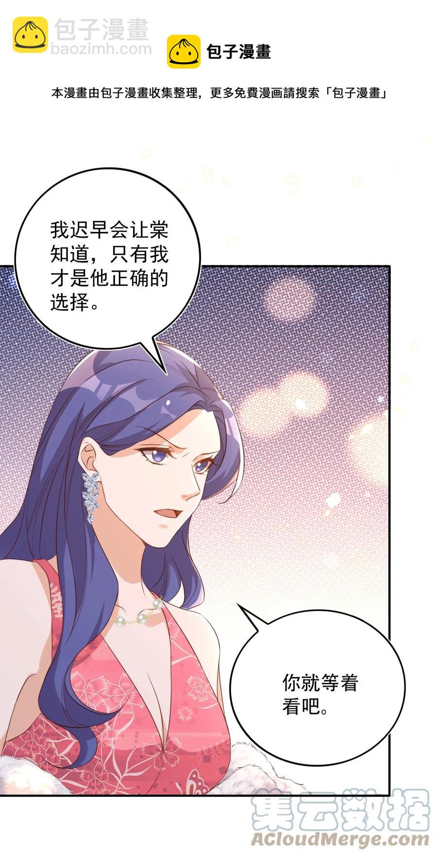 皇上別鬧 - 075 舞會(1/2) - 5