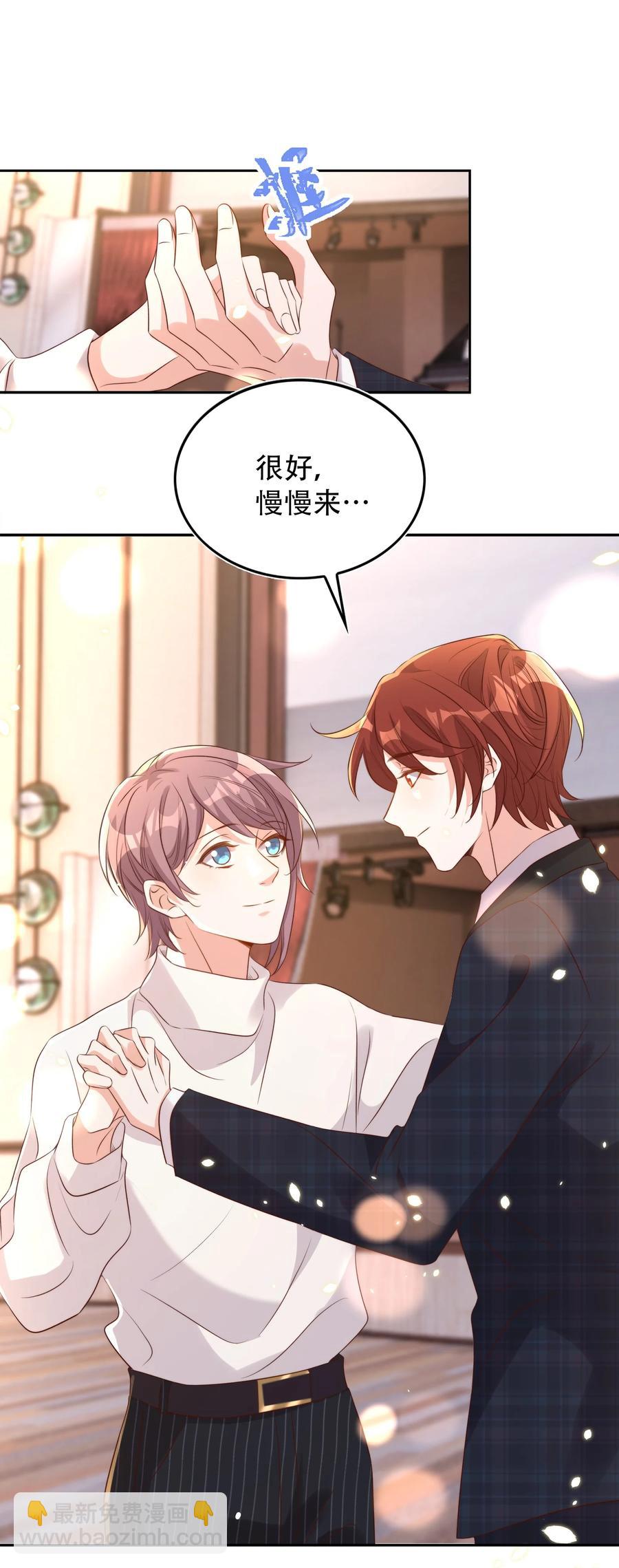 皇上別鬧 - 075 舞會(1/2) - 3