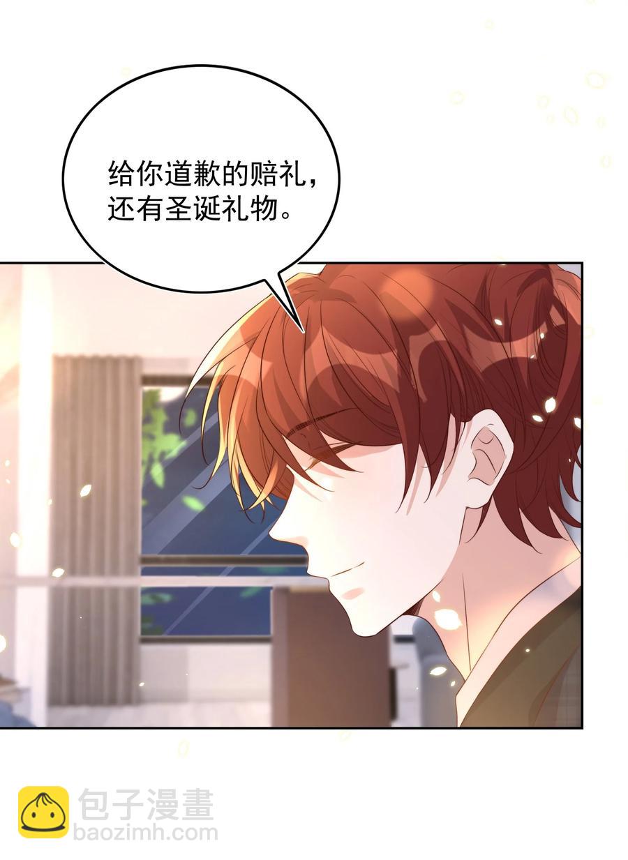 皇上別鬧 - 075 舞會(1/2) - 3