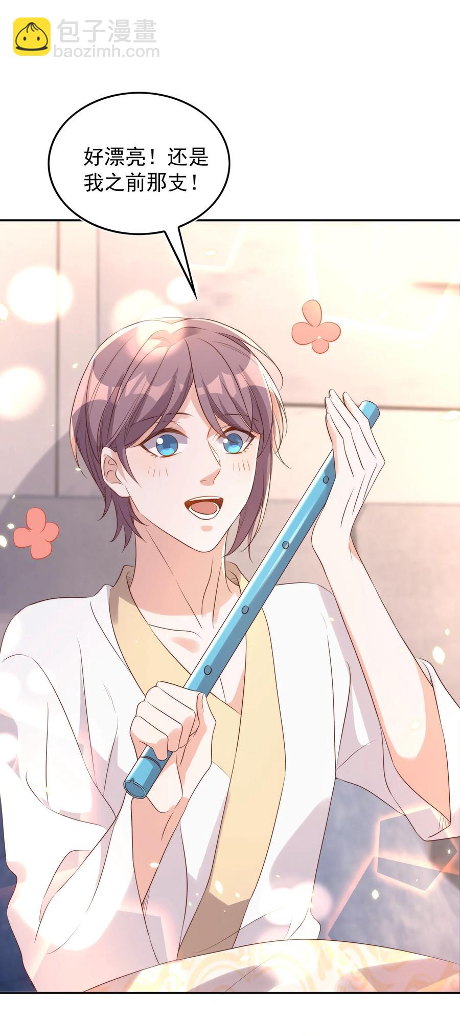 皇上別鬧 - 075 舞會(1/2) - 4