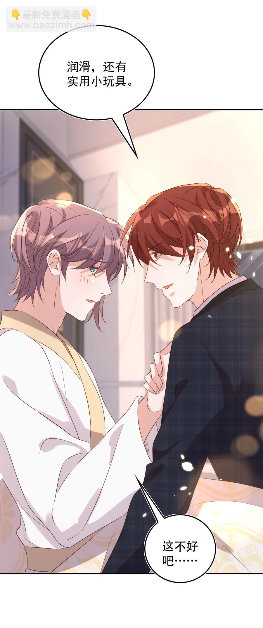 皇上別鬧 - 075 舞會(1/2) - 7