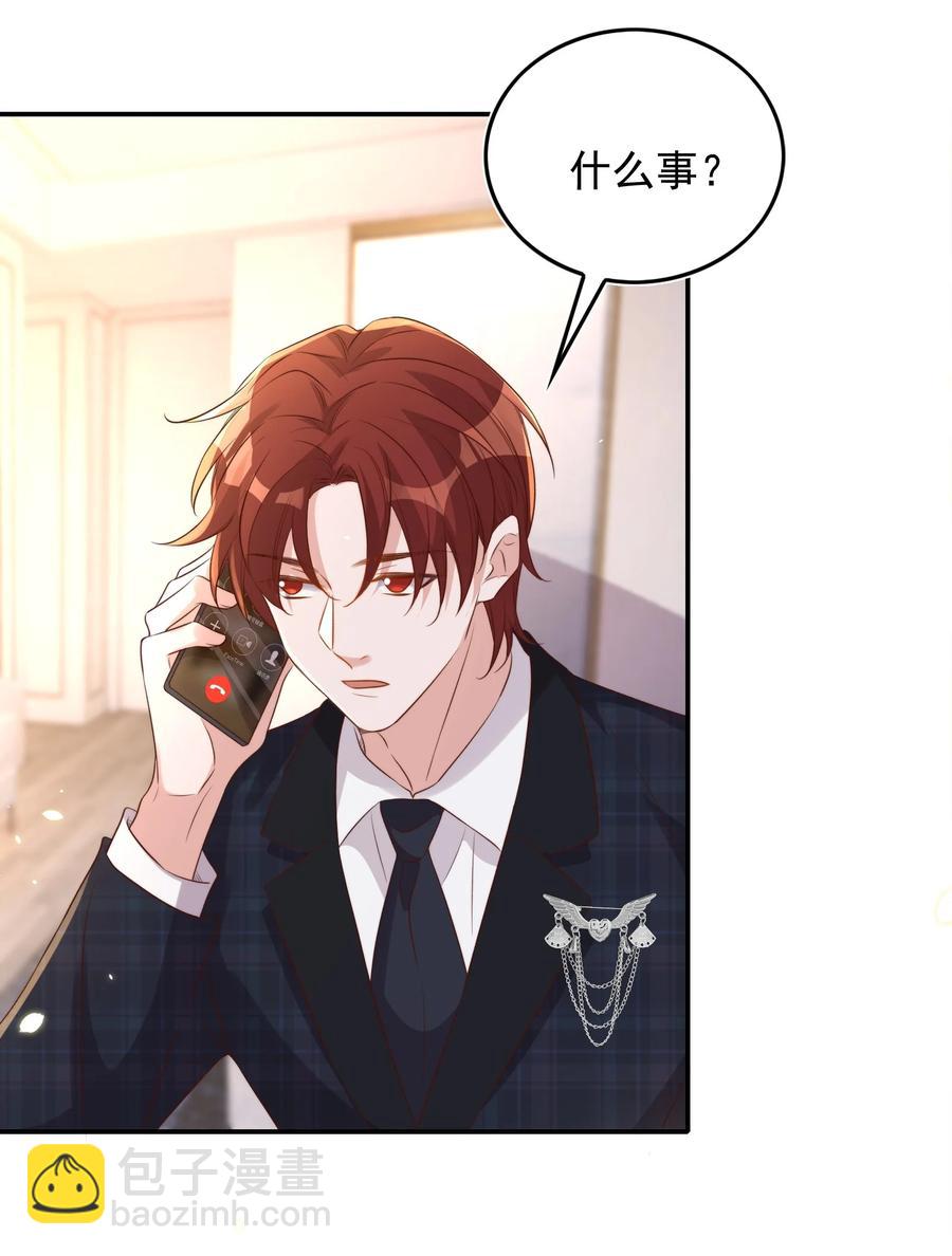 皇上別鬧 - 075 舞會(1/2) - 2