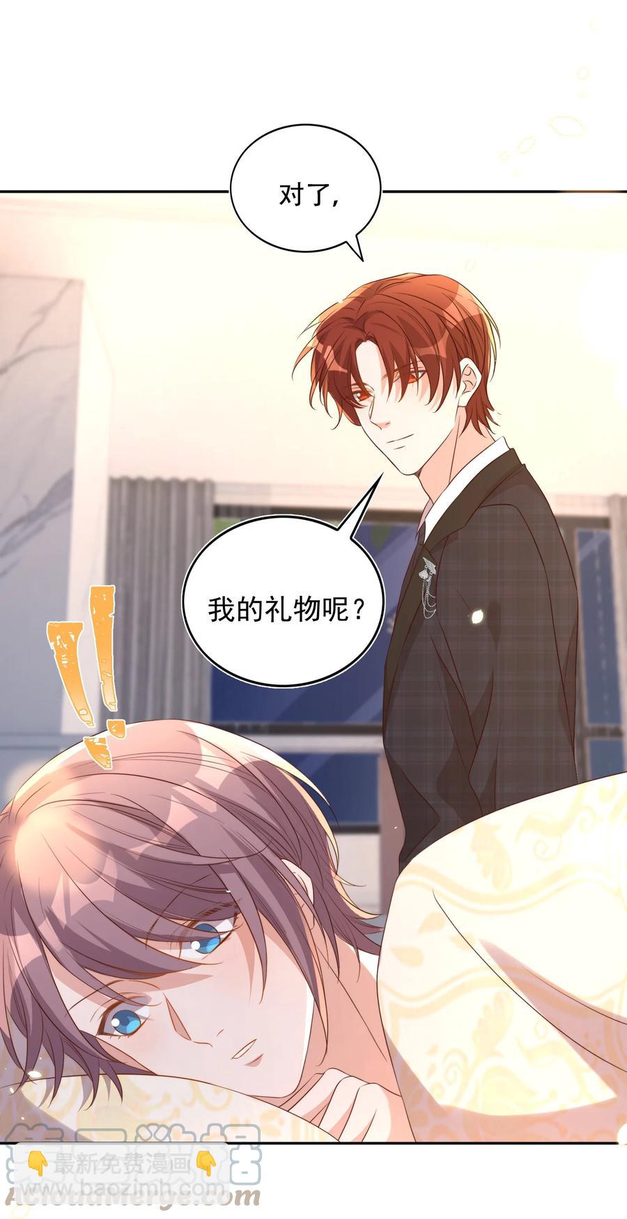 皇上別鬧 - 075 舞會(1/2) - 6