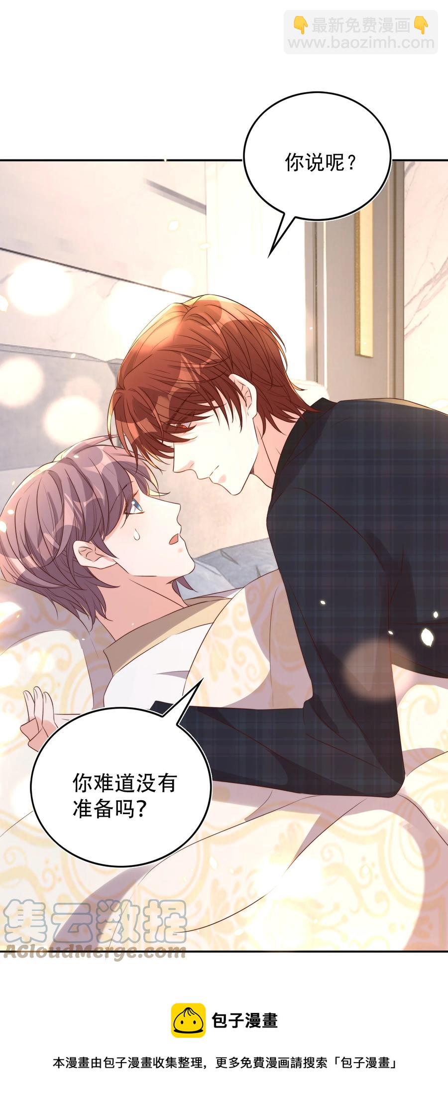 皇上別鬧 - 075 舞會(1/2) - 1