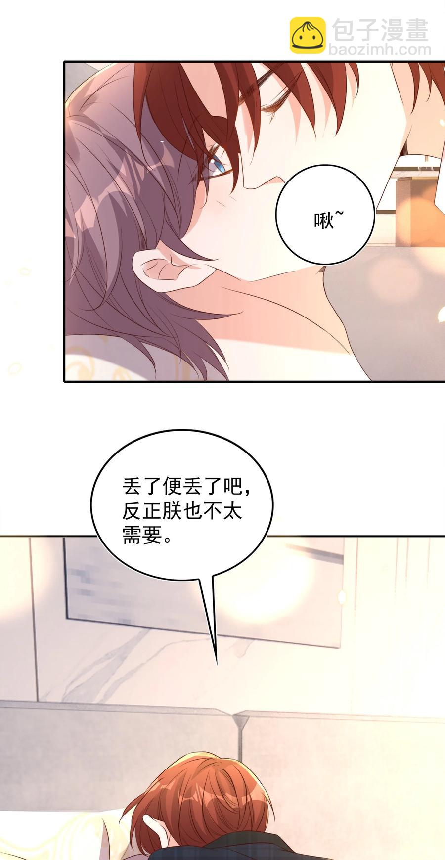 皇上別鬧 - 075 舞會(2/2) - 1