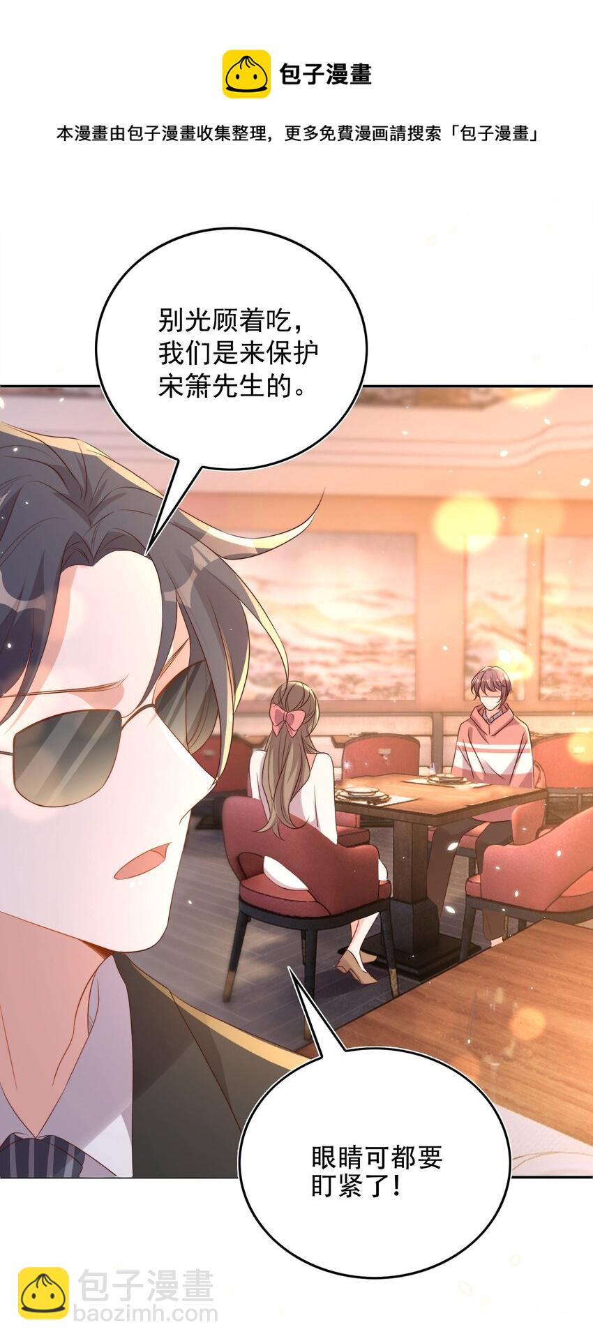 皇上別鬧 - 077 下藥(1/2) - 5