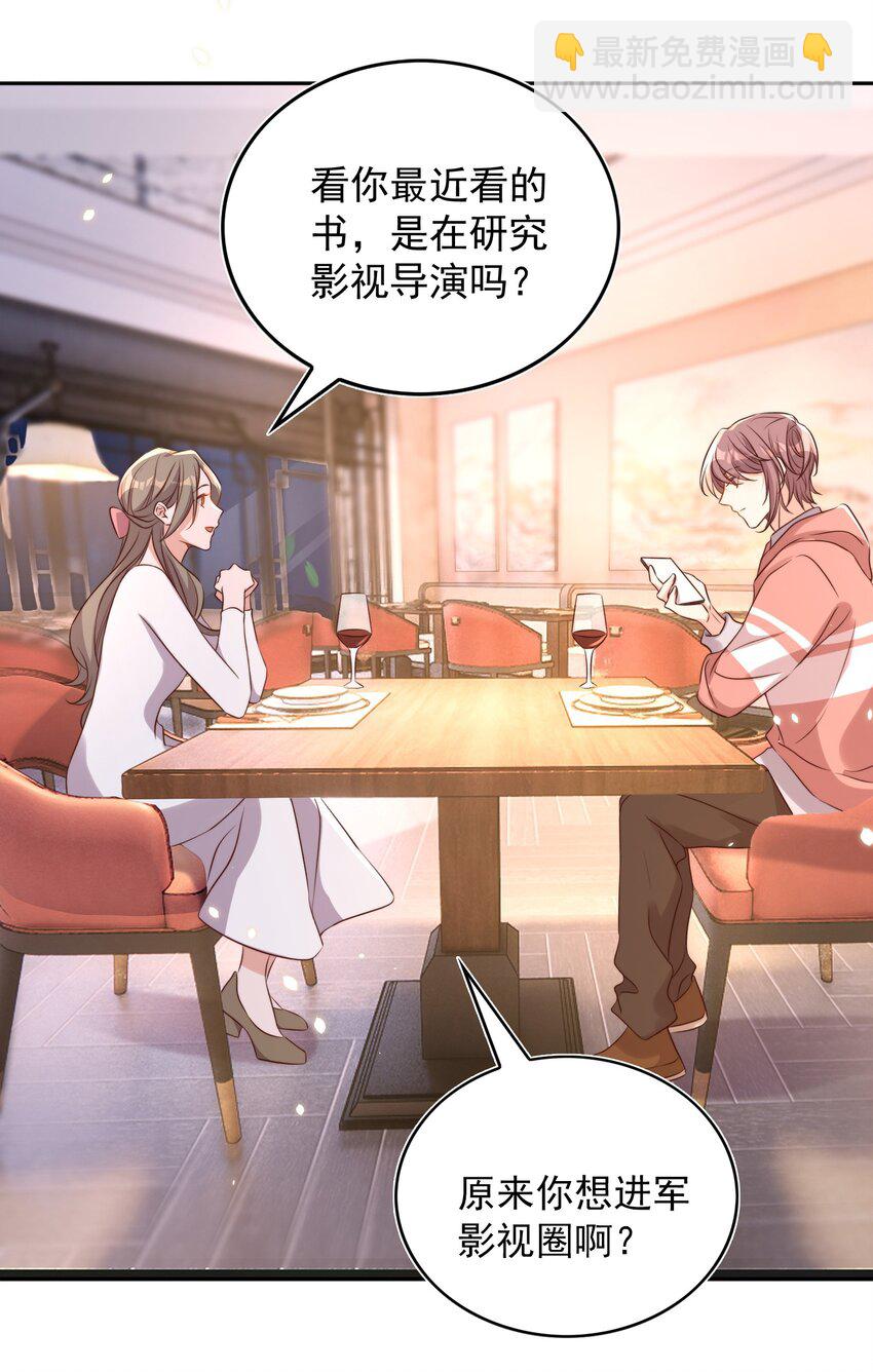 皇上別鬧 - 077 下藥(1/2) - 7