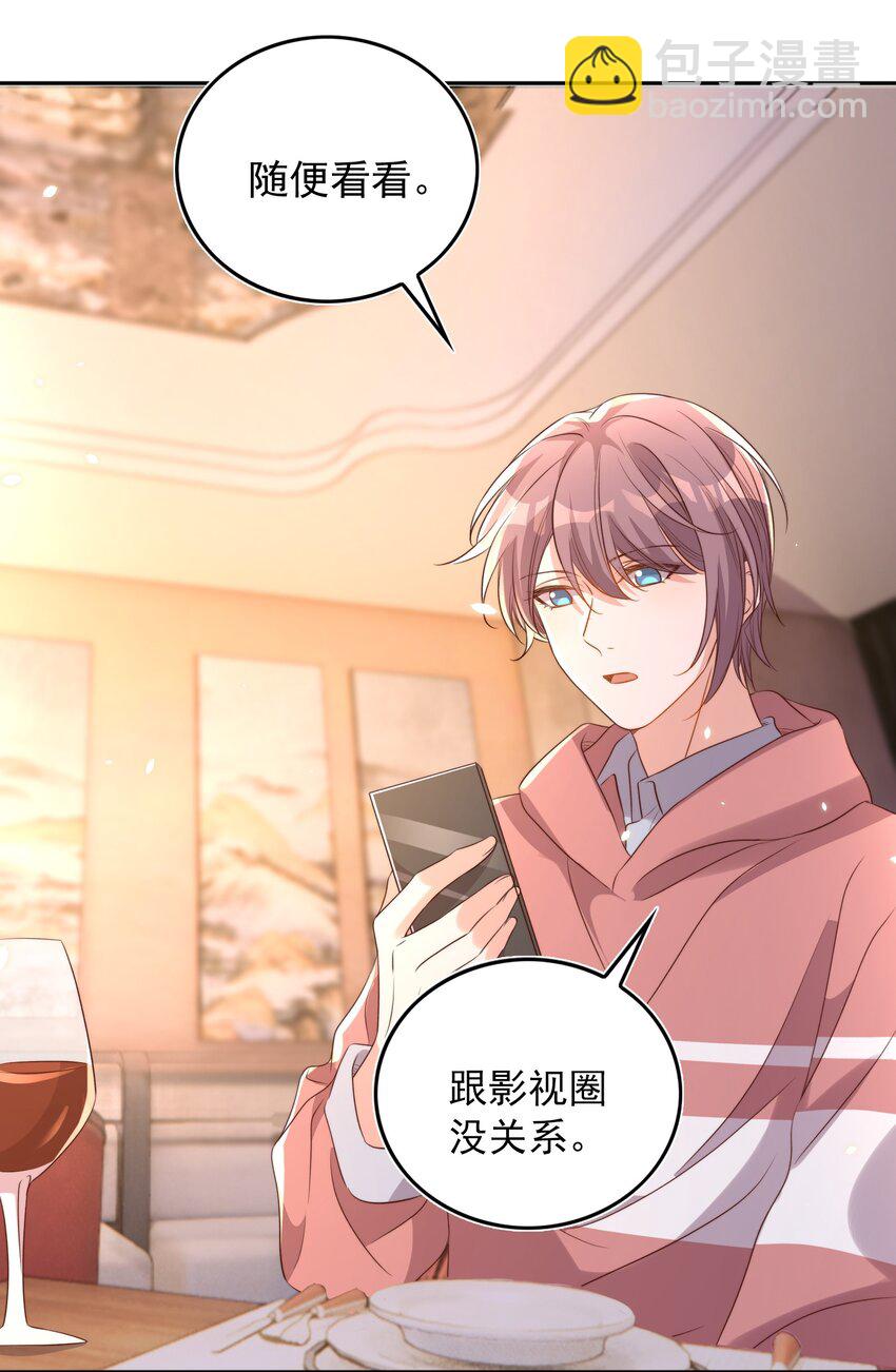 皇上別鬧 - 077 下藥(1/2) - 8