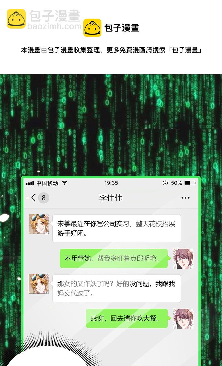 皇上別鬧 - 077 下藥(1/2) - 1