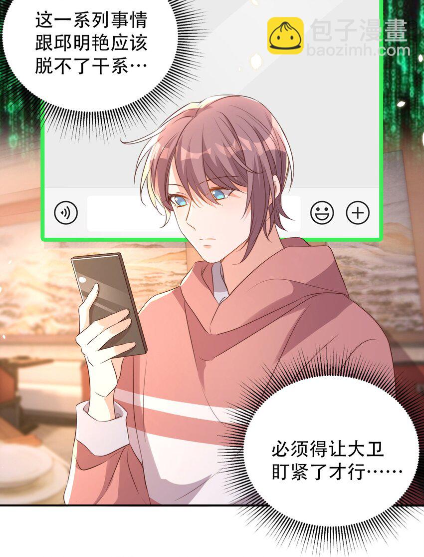 皇上別鬧 - 077 下藥(1/2) - 2