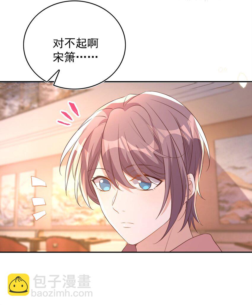 皇上別鬧 - 077 下藥(1/2) - 3