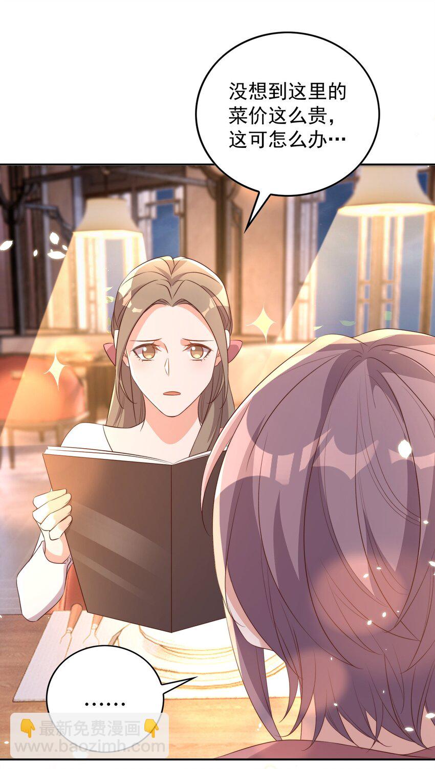 皇上別鬧 - 077 下藥(1/2) - 4