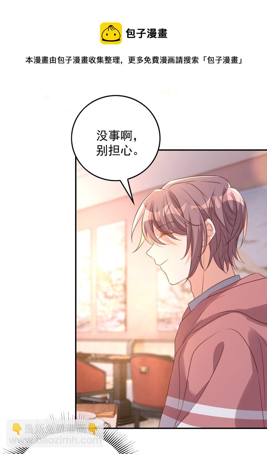 皇上別鬧 - 077 下藥(1/2) - 5