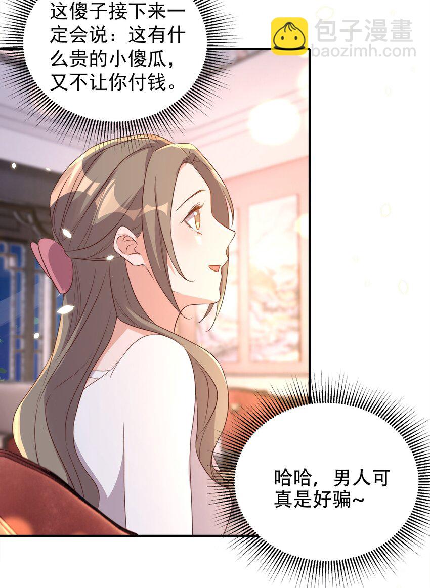 皇上別鬧 - 077 下藥(1/2) - 6