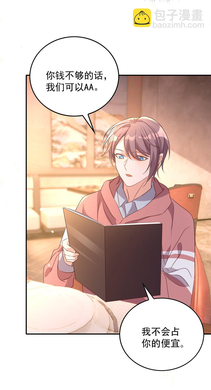 皇上別鬧 - 077 下藥(1/2) - 7