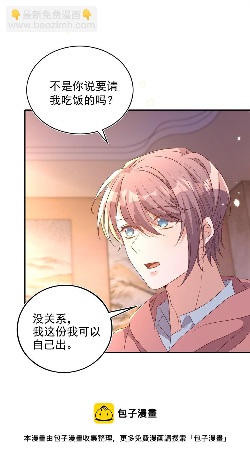 皇上別鬧 - 077 下藥(1/2) - 1