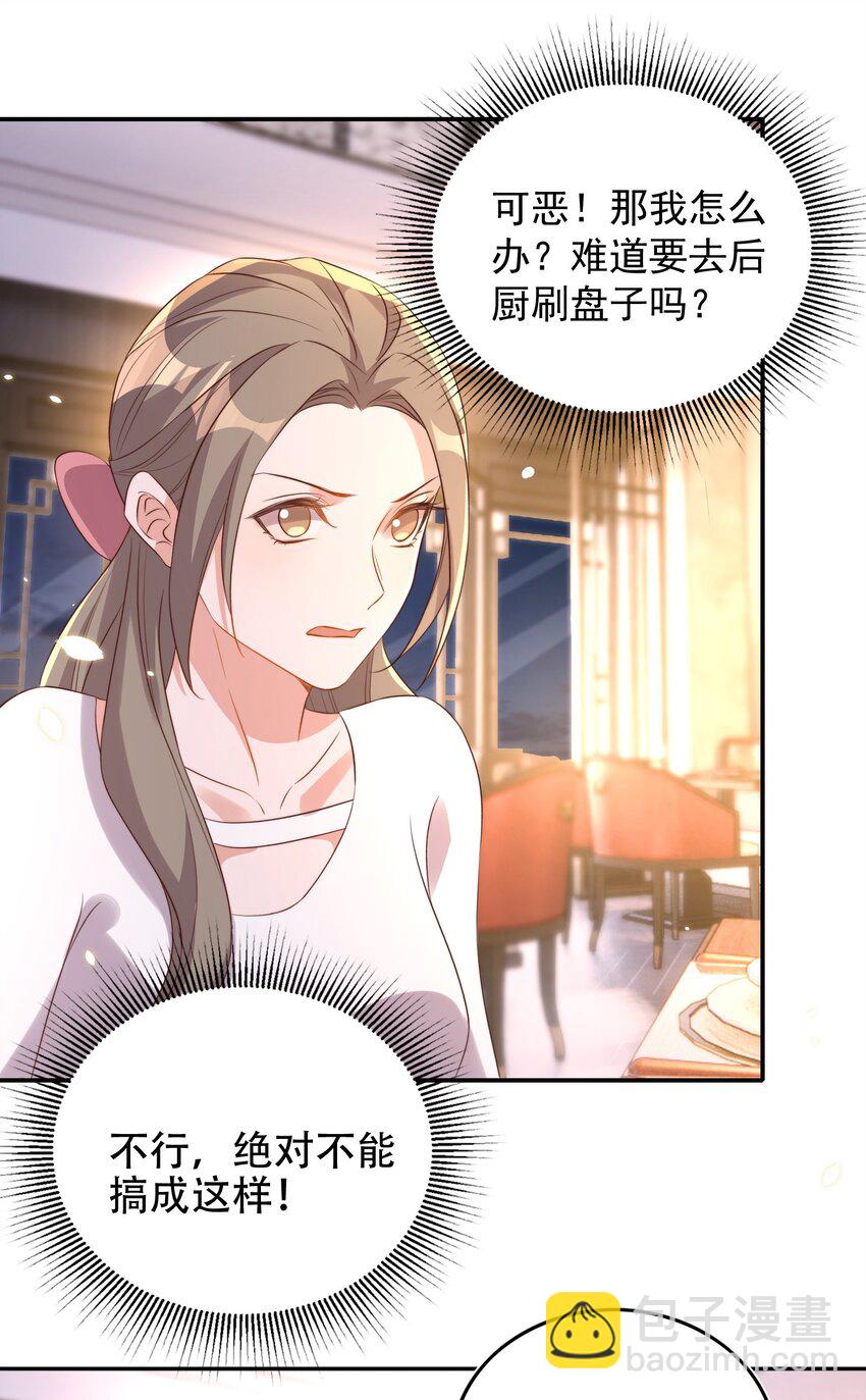 皇上別鬧 - 077 下藥(1/2) - 2