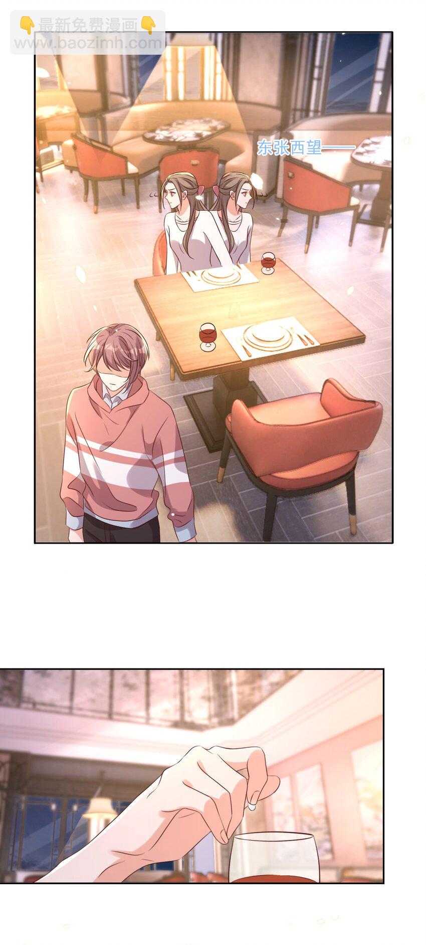 皇上別鬧 - 077 下藥(1/2) - 4