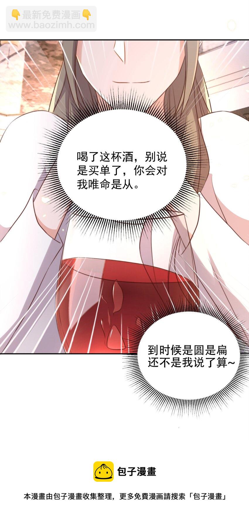 皇上別鬧 - 077 下藥(1/2) - 5