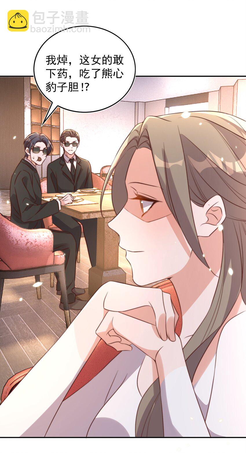 皇上別鬧 - 077 下藥(1/2) - 6