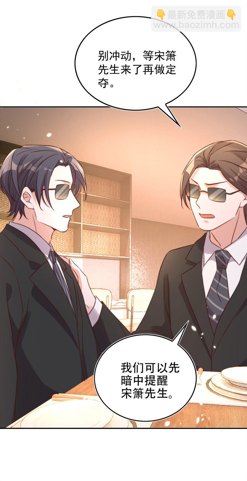 皇上別鬧 - 077 下藥(1/2) - 7