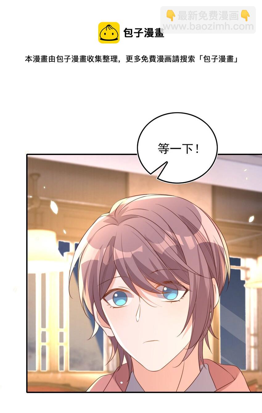 皇上別鬧 - 077 下藥(1/2) - 1