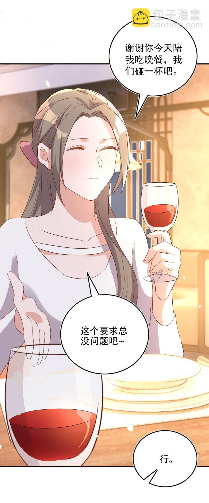 皇上別鬧 - 077 下藥(1/2) - 2