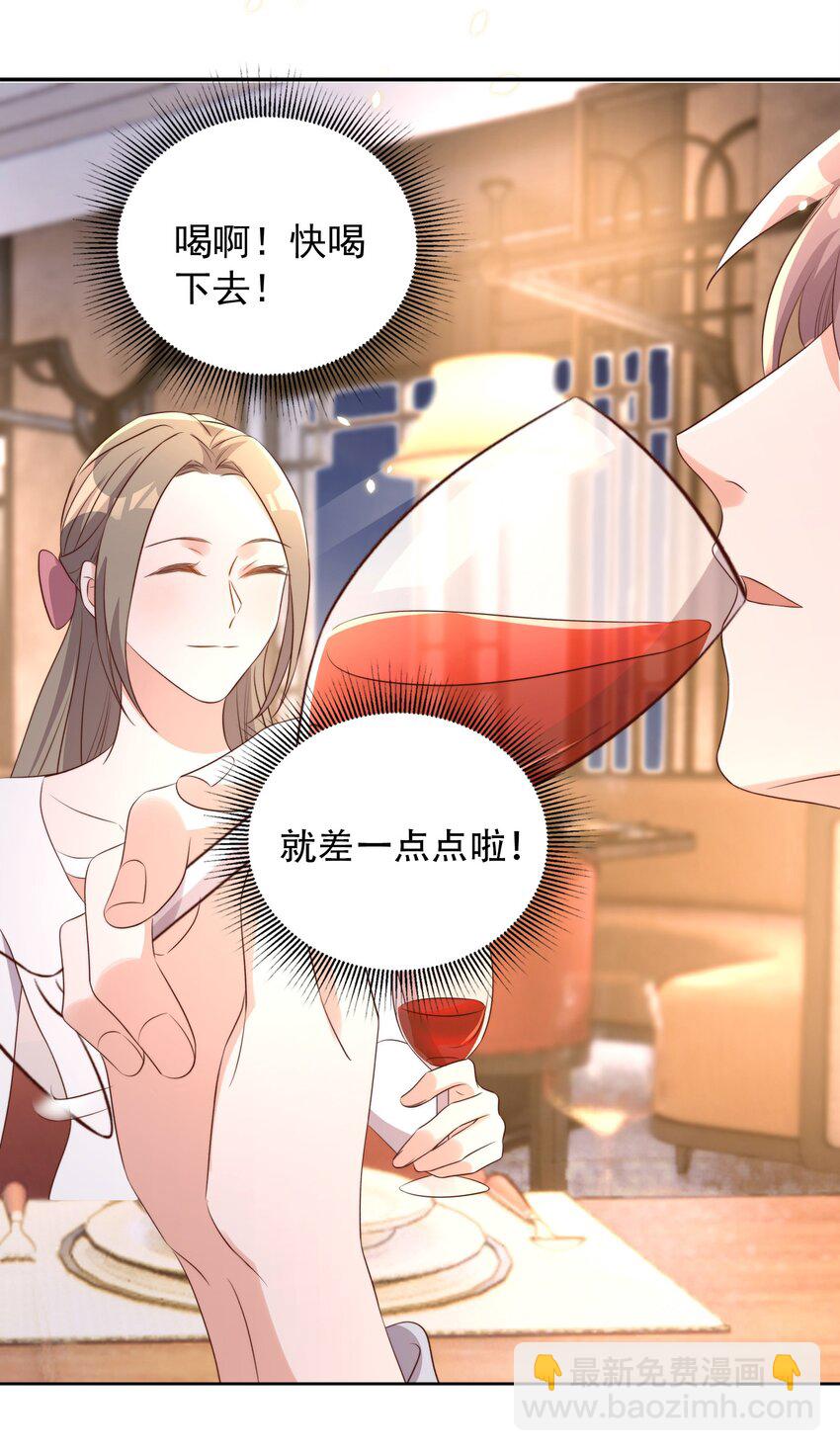 皇上別鬧 - 077 下藥(1/2) - 4