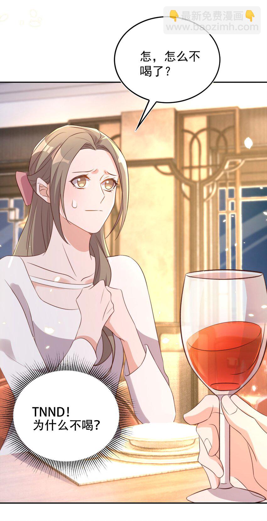 皇上別鬧 - 077 下藥(1/2) - 8