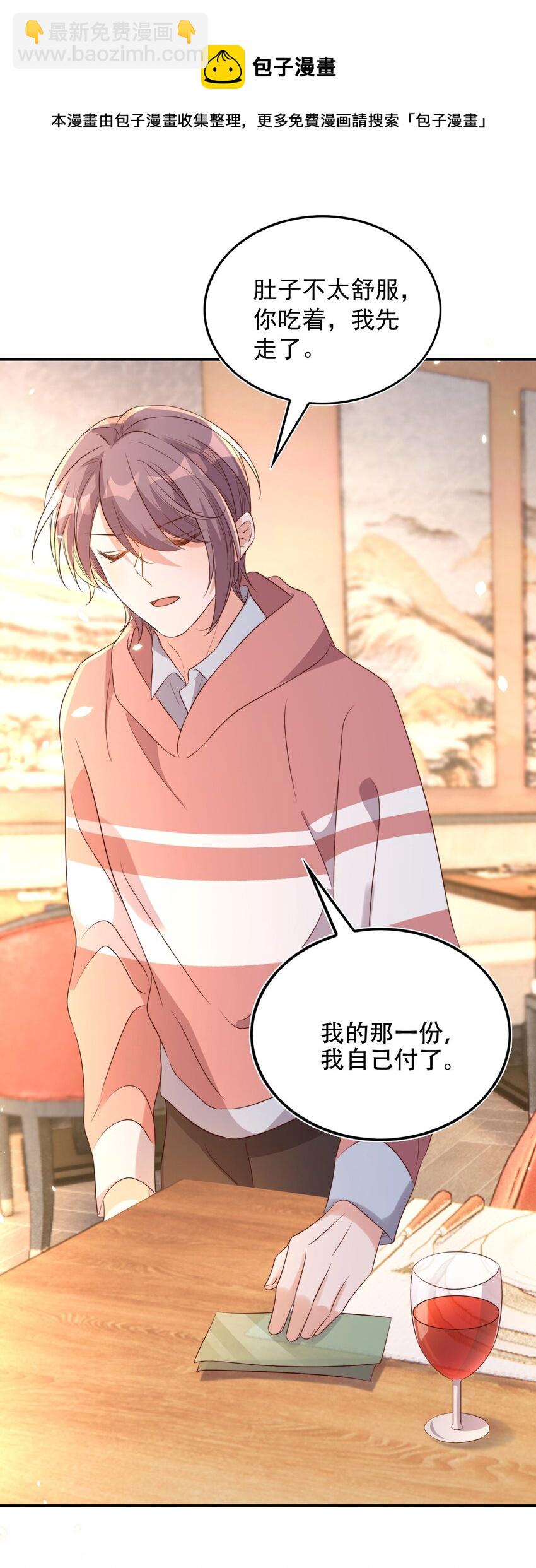 皇上別鬧 - 077 下藥(1/2) - 1