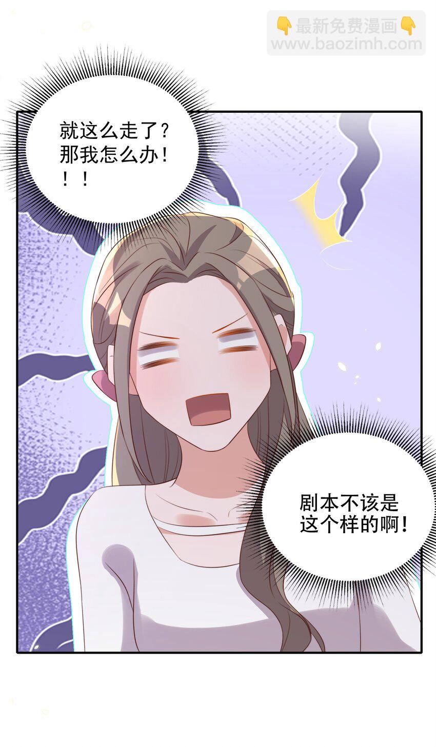 皇上別鬧 - 077 下藥(1/2) - 2