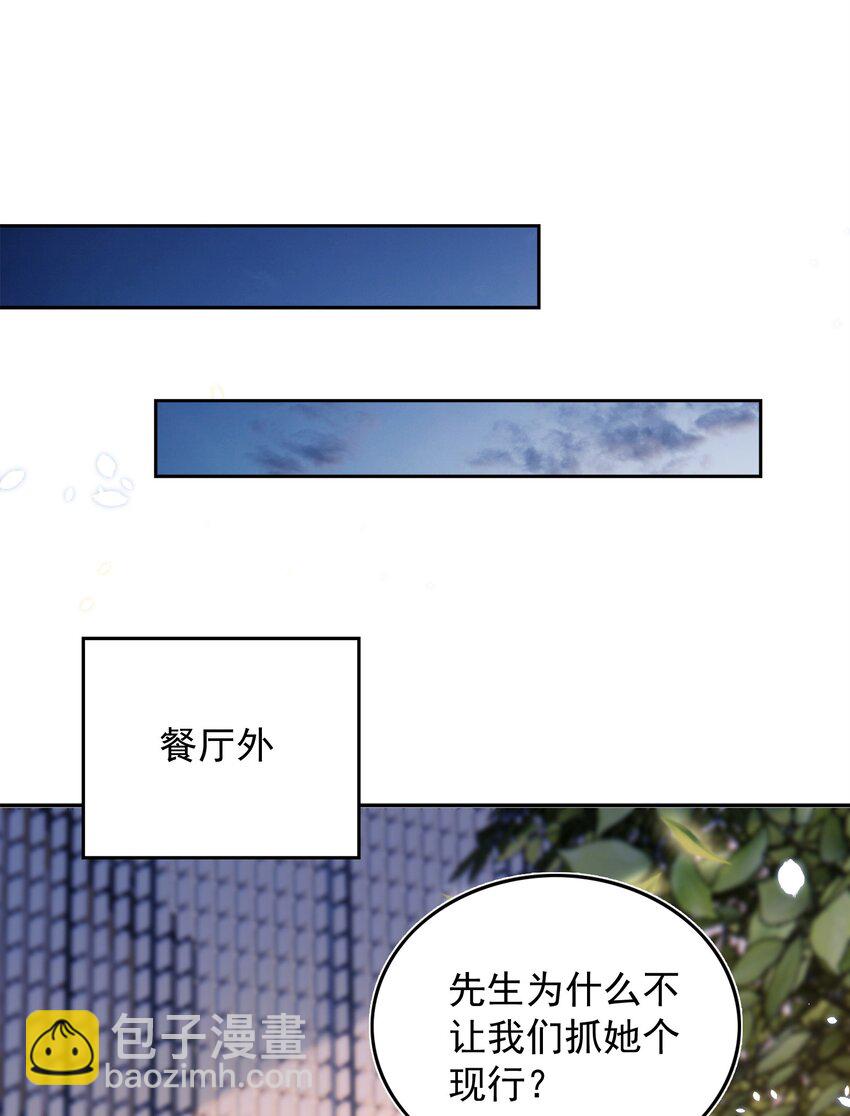 皇上別鬧 - 077 下藥(1/2) - 3