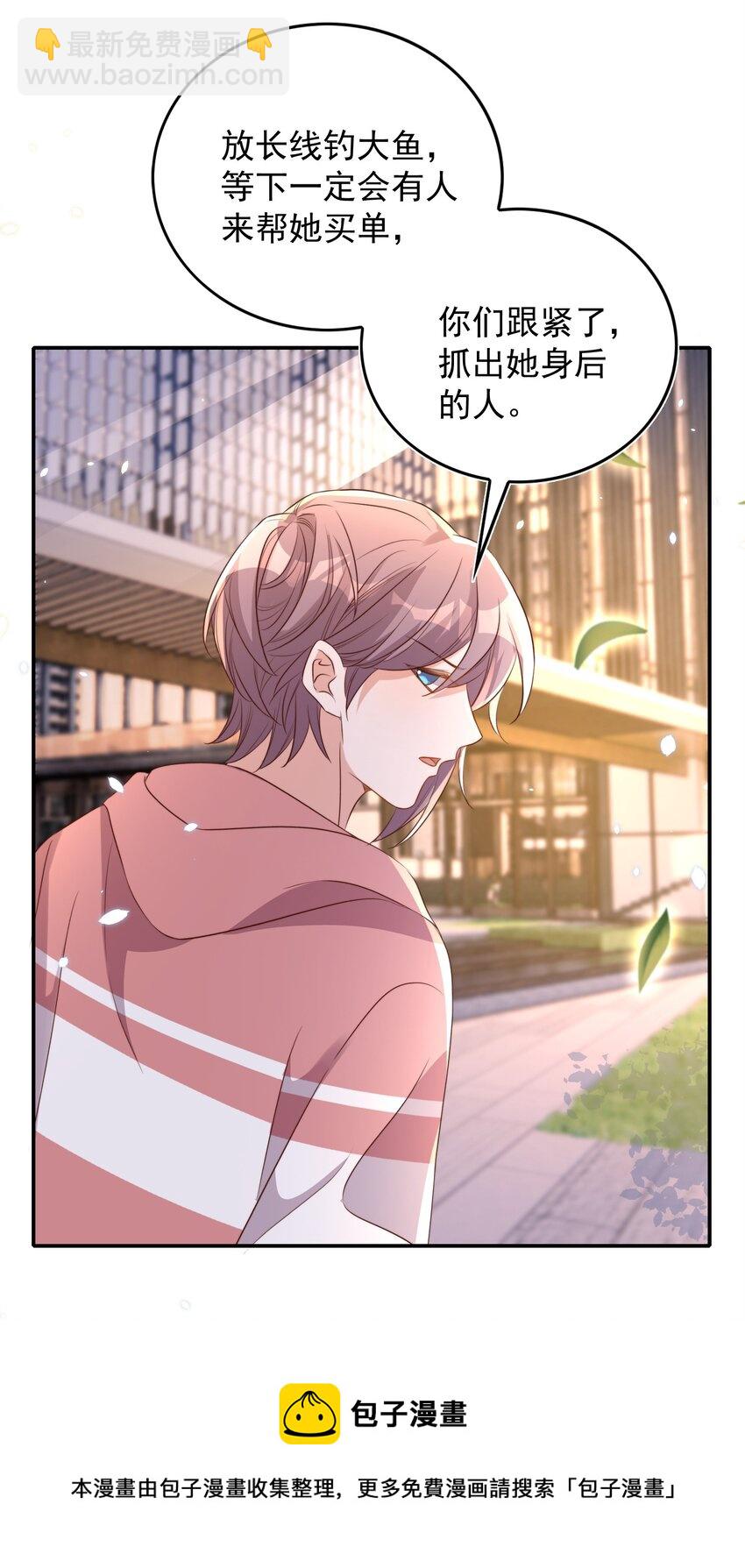 皇上別鬧 - 077 下藥(1/2) - 5